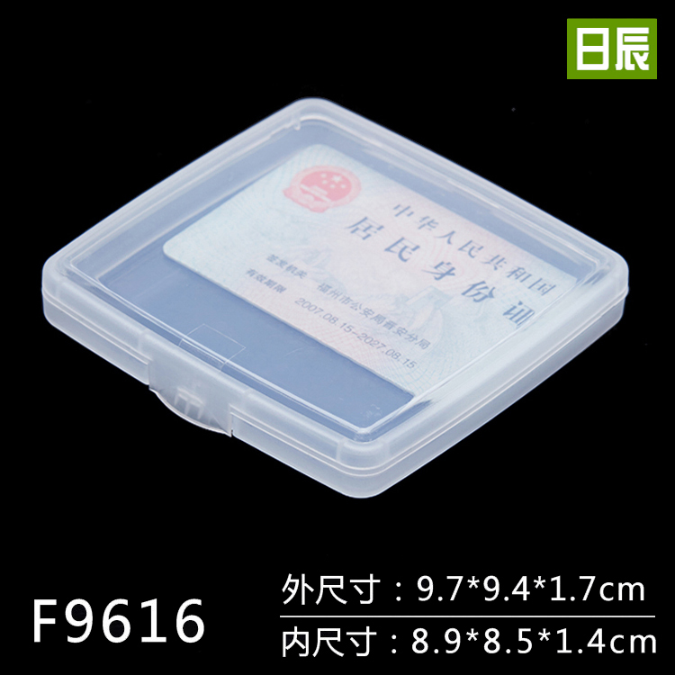 塑料盒塑料收纳盒小零件档案盒