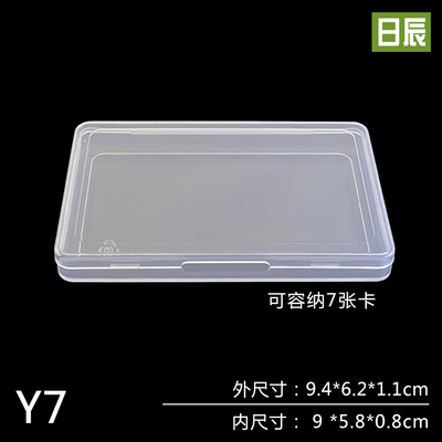 pp盒子透明塑料长方形包装盒收纳