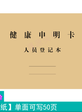 yuantoujia仿皮办公本A4