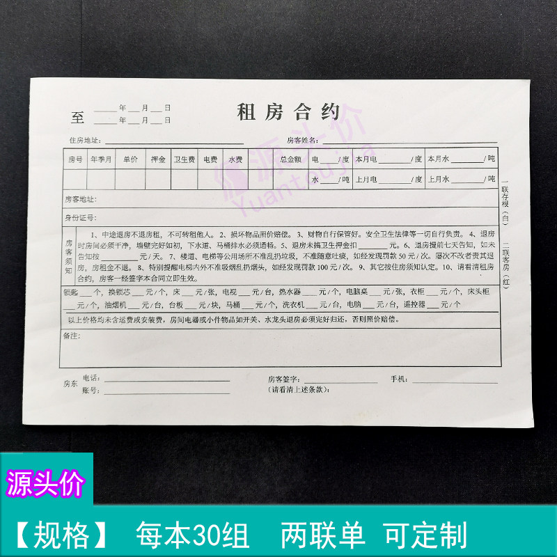 租赁中介合同协议支持定制