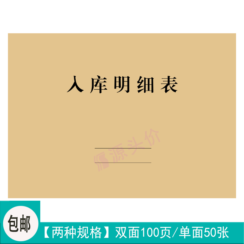 yuantoujia仿皮办公本A4