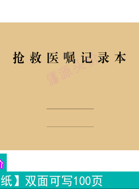 yuantoujia仿皮办公本A4
