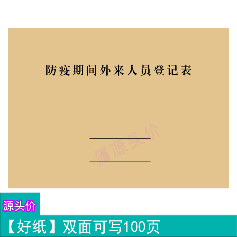 yuantoujia仿皮办公本A4