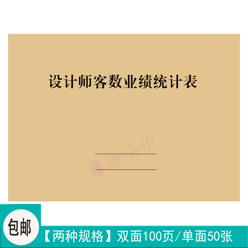 yuantoujia仿皮办公本A4