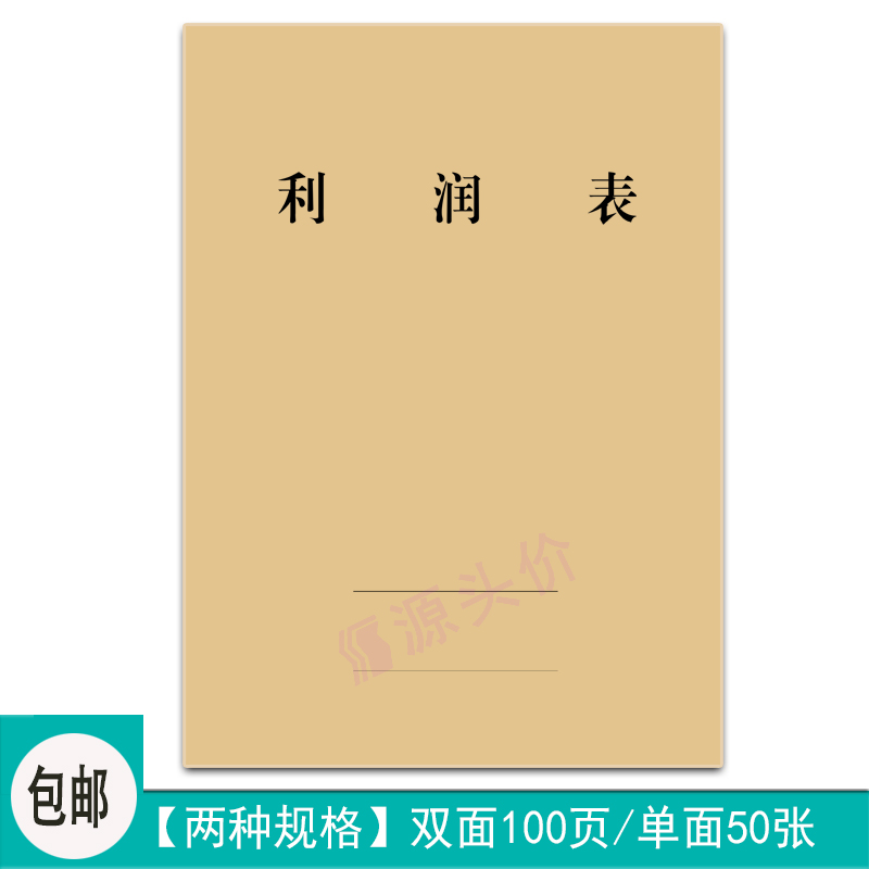 yuantoujia仿皮办公本A4