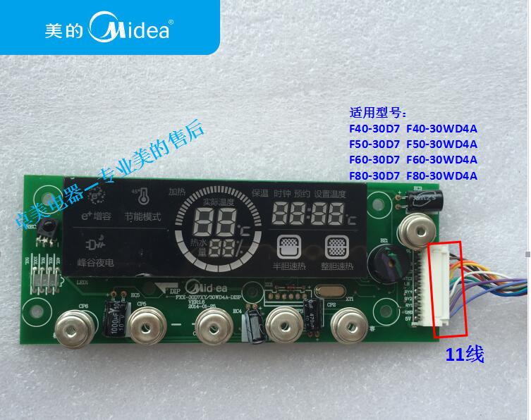 美的电热水器配件F50-30D7(HE)/F50/60/80-30W7(HD)30W5(HP显示板