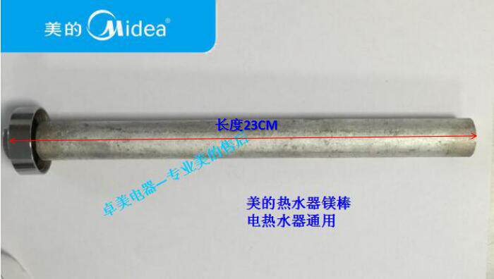 美的电热水器配件 排污口 镁棒30L 40L 50L 60L 80L 100L 原装