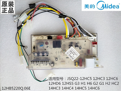 美的热水器JSQ22-12HC3/C6/C5/HS5电源板 12HB522Q.06E 控制器板