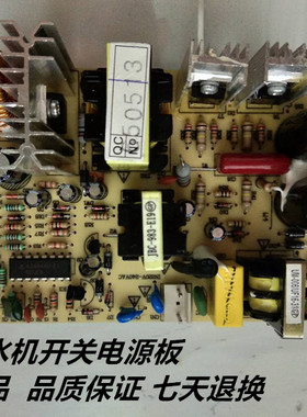 美的饮水机JD1255S/YD1513S-X/YD1515S-X/YD1518S-X电源板