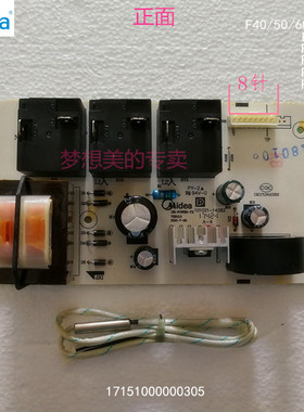 美的热水器F80F605040-30B6/21GB/30D6/30WD6/30W6主板电路电源板