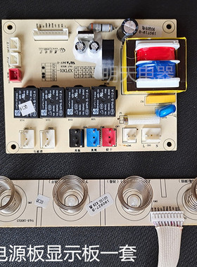 美的消毒柜原厂电源板主板按键板触摸显示板 镇流器6W 发热管500W