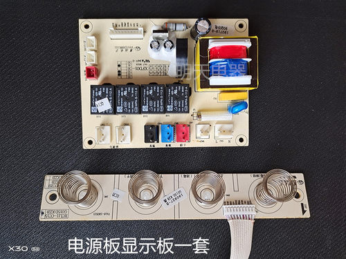 美的消毒柜原厂电源板主板按键板触摸显示板 镇流器6W 发热管500W