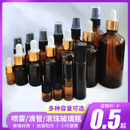 玻璃喷雾滴管精油分装瓶精华液滚珠瓶多特瑞调配空瓶旅行便携10ml - 封面