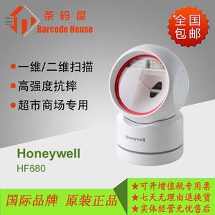 Honeywell霍尼韦尔HF680二维条码扫描平台超市微信支付宝扫码收银
