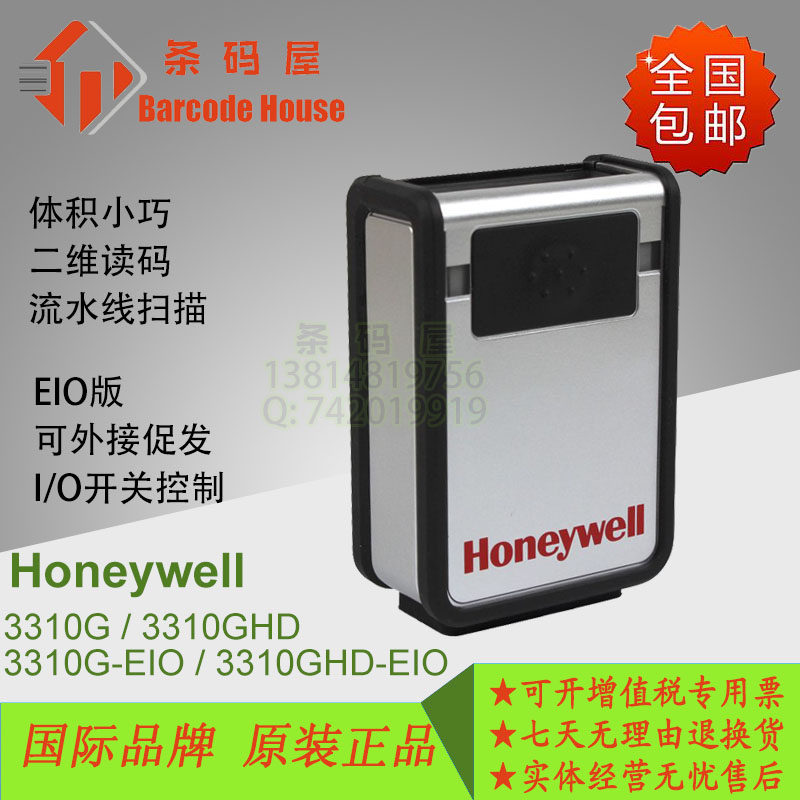 Honeywell霍尼韦尔3310G/GHD/-EIO二维固定读码器外接触发 反馈|msdalam kategori peralatan pejabat/Supplies/Perkhidmatan yang berkaitan, pengimbasan kod bar/pengambilalihan Equipment, Barcode Scanner - dari Buy2taobao.com untuk memberikan perkhidmatan ejen Taobao profesional membeli