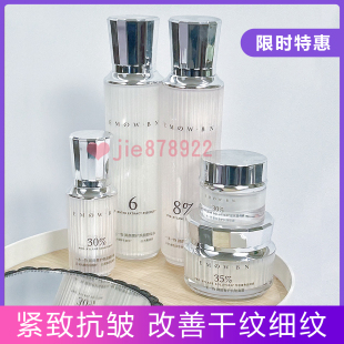 一木一物御颜奢护套装酵母水焕颜乳精华液面霜眼霜淡化细纹抗衰老