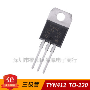 全新国产 TYN412RG TO-220 单项可控硅 直插三极管 TYN412