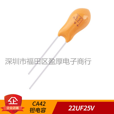 CA42 钽电容 22UF25V 226K25V 25V22UF  1000个/包