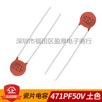 470PF50V瓷片电容器KEDIAN