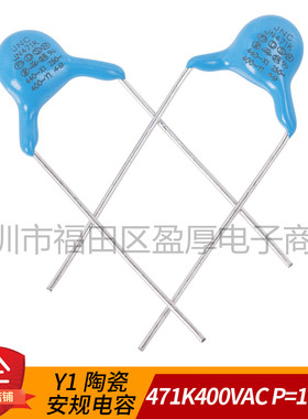 Y1陶瓷安规电容器471M400VAC 471K400VAC 470PF400VAC P=10mm