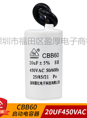CBB60 洗衣机电容器运行电容器20UF450VAC 20UF450V 450VAC20UF
