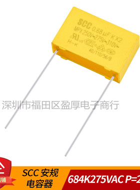 X2安规电容器0.68UF310VAC 684K310VAC 0.68UF275VAC P=22.5MM