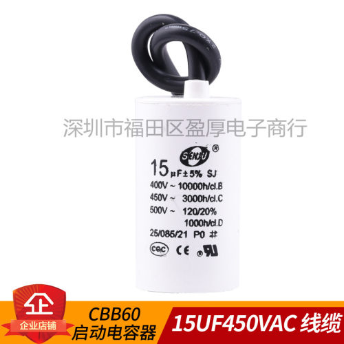 CBB60启动运行电容器15UF450VAC