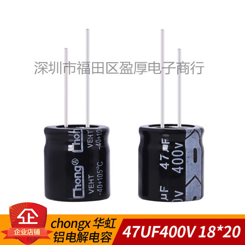 chongx铝电解电容器47UF400V