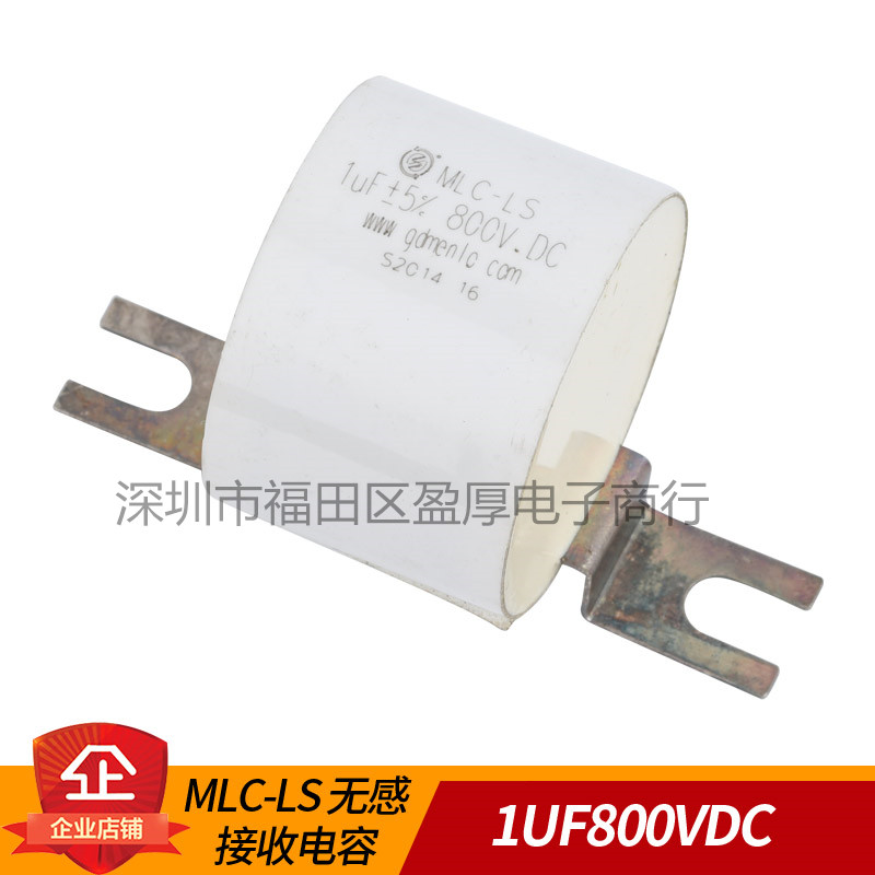 定制品MLC-LS无感接收电容器1UF800VDC 1UF800V电焊机无感电容器