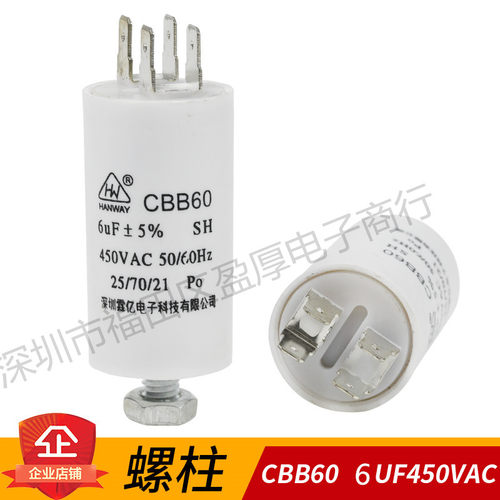 CBB60运行电容器6UF450VAC