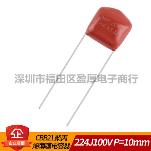 CBB22薄膜电容器0.22UF224J100V