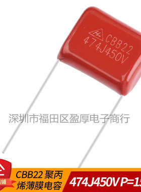 CBB22聚丙烯薄膜电容器474J450V 0.47UF450V 470NF450V P=15MM