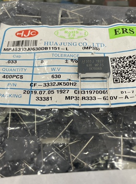 MP3S谐振电容器HJC华容333J630V 0.033UF630V 33NF630V P15mm