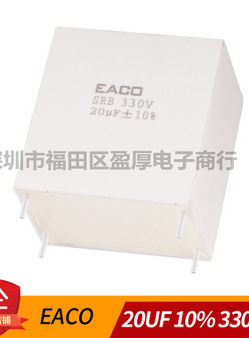 全新原装SRB加拿大EACO 20UF330VDC 20UF330V 330V20UF 10%