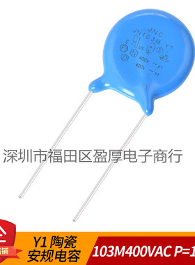 Y1 陶瓷安规电容器103M400VAC 0.01UF400VAC 10NF400VAC P=10mm