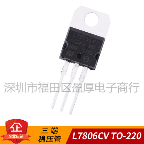 ST三端稳压管L7806CVT0-220
