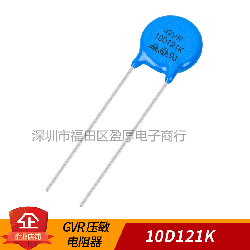 GVR压敏电阻器防雷电阻器10D121K