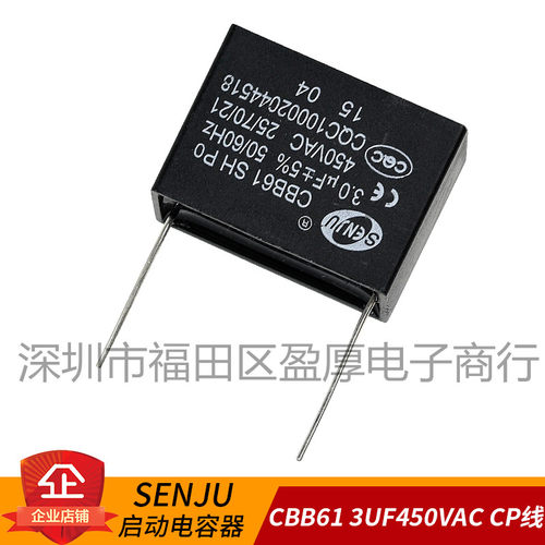 CBB61风扇电容器SENJU3UF450VAC