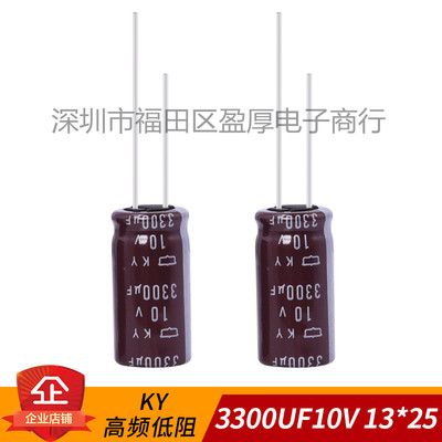 NIPPON电解电容器KY3300UF10V