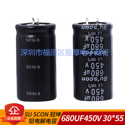 SUSCON电解电容器LZ680UF450V
