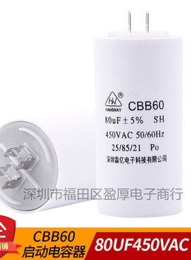 片脚CBB60洗衣机电容器运行电容器 80UF450VAC 80UF450V 50*100