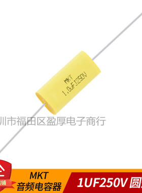 MKT轴向电容器CL20 音频电容器1UF250V 105J250V  250V1UF 9*25
