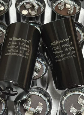 CD60四柱举升机启动电容器1000UF250VAC 1000MFD250VAC 46*86