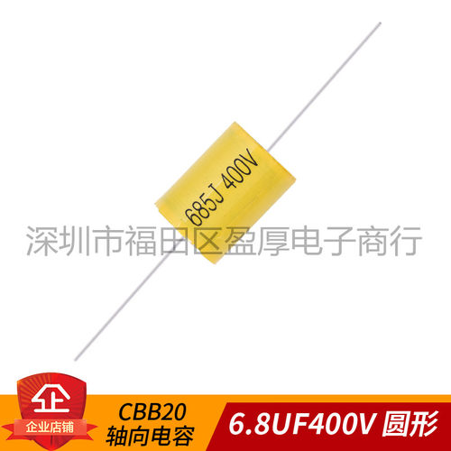 CBB20薄膜电容器6.8UF685J400V