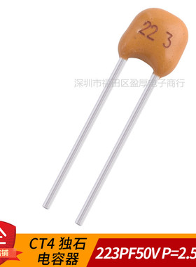CT4独石电容器223K50V 0.022UF50V 223M50V P=2.54MM 1000个=60元