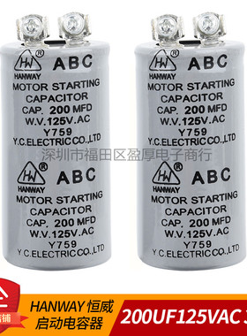 ABC 电机启动电容器 200MFD250VAC 200UF250VAC 34X70 40X70