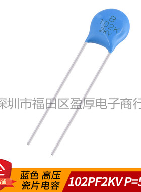 陶瓷瓷片电容器102K2KV 102K2000V 1000个=25元