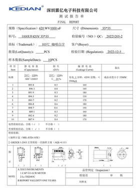 LA高频低阻2000小时105度KEDIAN电容1000UF420V 420V1000UF 35*55
