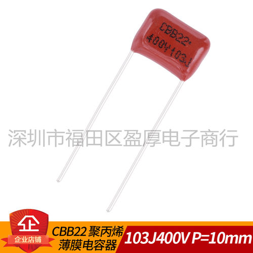 CBB22聚丙烯薄膜电容器103J400V