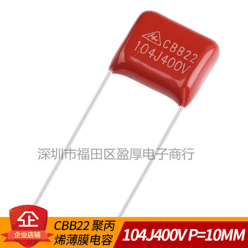CBB22聚丙烯薄膜电容器104J400V